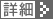 �ڍ�