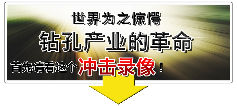 首先请看这个冲击录像!
